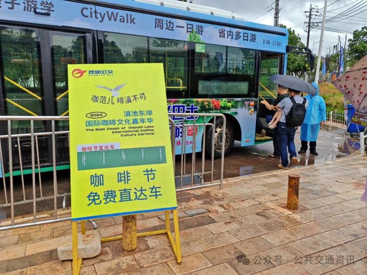 暑假結束，昆明公交集團交出亮眼成績單... ...